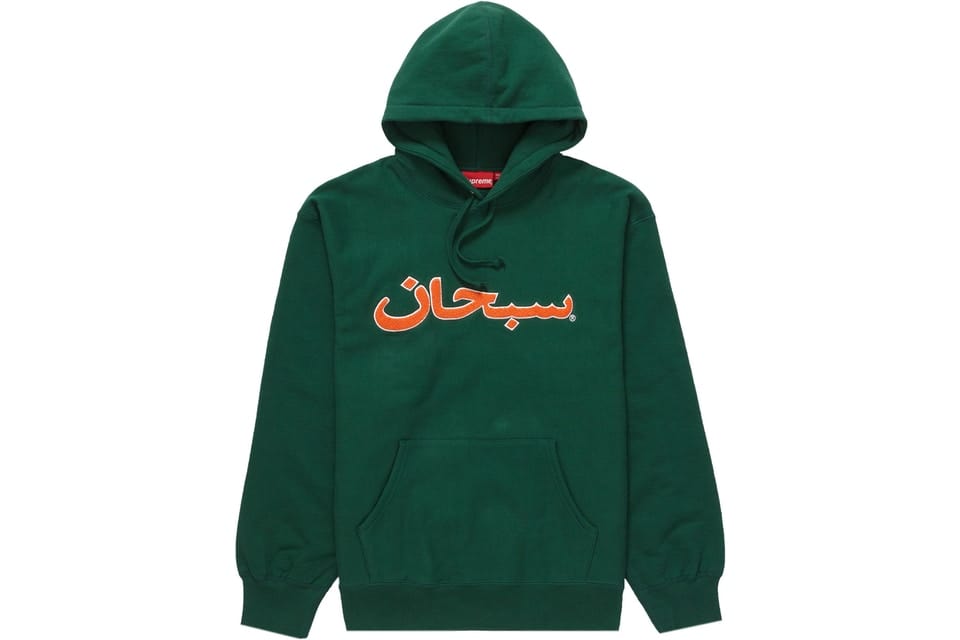 SUPREME ARABIC LOGO HOODIE DARK GREEN