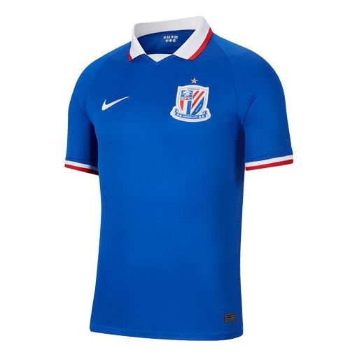 Nike 2020 Shanghai Greenland Shenhua Men's Blue CI7669-480