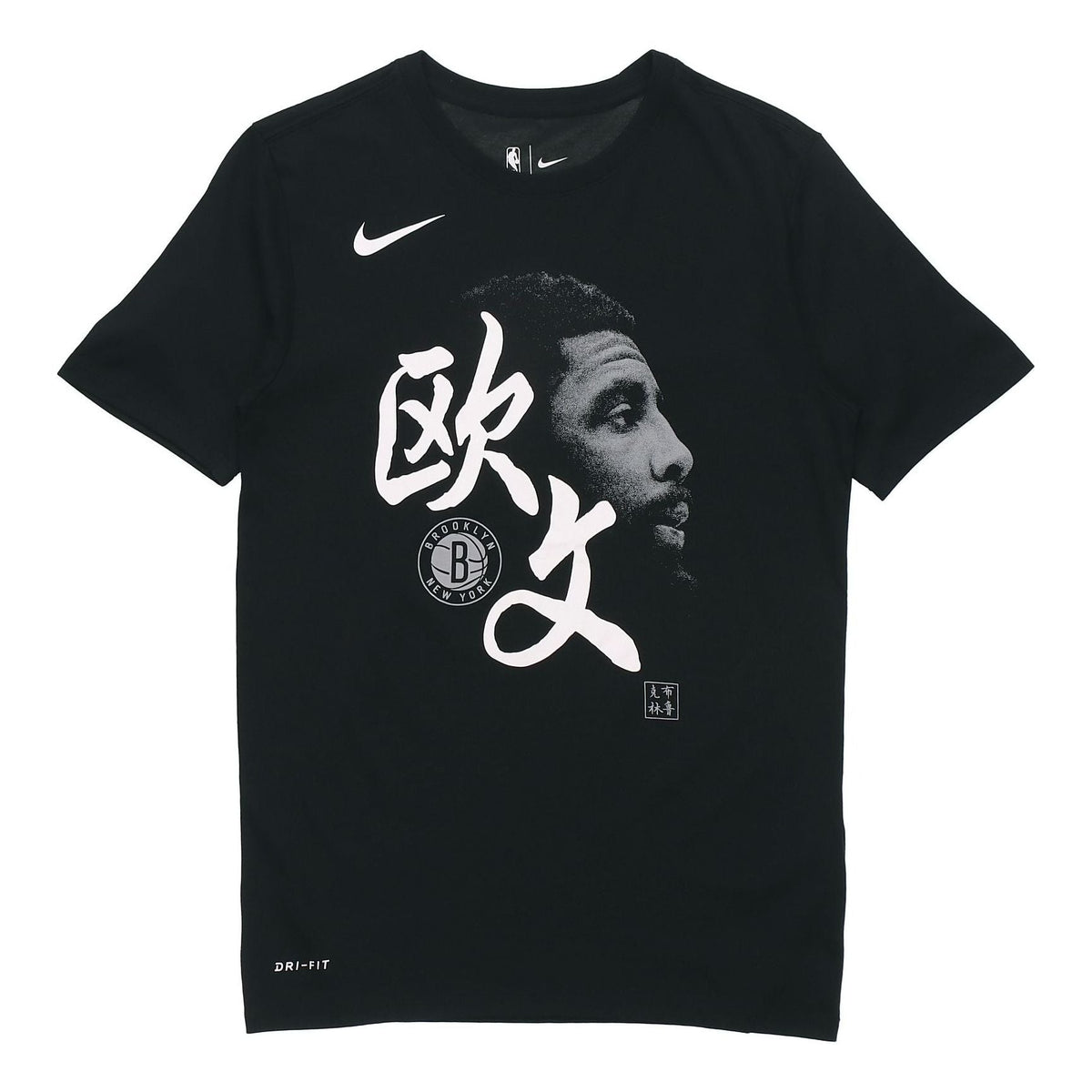 Nike NBA Kyrie Brooklyn Global Game Kyrie Irvin Basketball  Tee 'Black' CZ4129-010